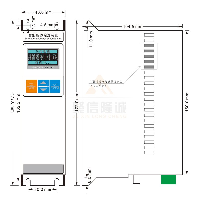 聚信<a href='http://m.sh-chuangdian.com' target='_blank'><u>智能除濕裝置</u></a>
