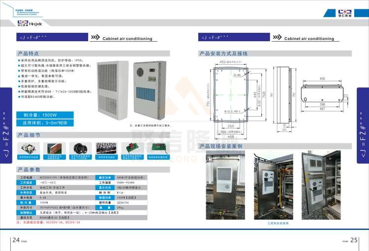 聚信品牌 <a href='http://m.sh-chuangdian.com' target='_blank'><u>智能除濕裝置</u></a>