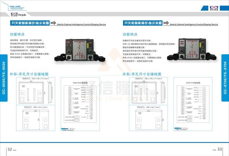 聚信品牌 <a href='http://m.sh-chuangdian.com' target='_blank'><u>智能除濕裝置</u></a>