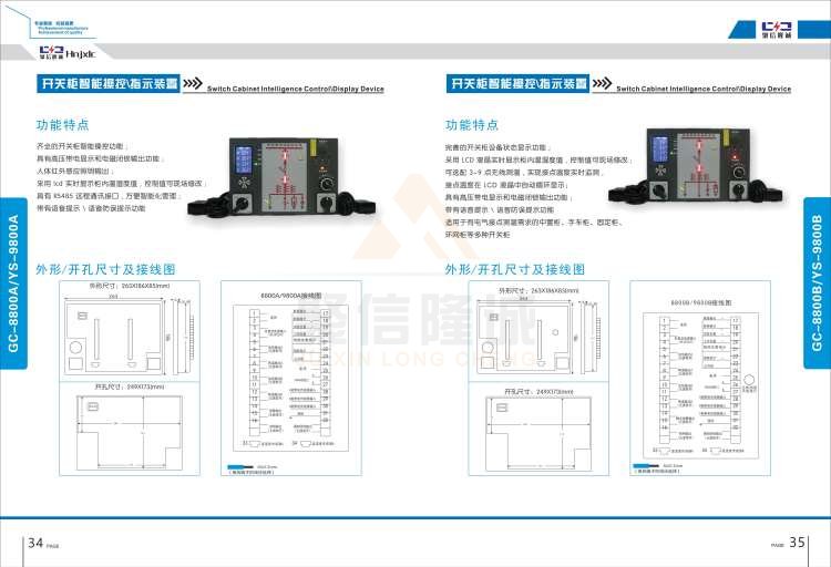 聚信品牌 <a href='http://m.sh-chuangdian.com' target='_blank'><u>智能除濕裝置</u></a>