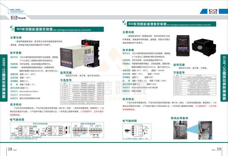 聚信品牌 <a href='http://m.sh-chuangdian.com' target='_blank'><u>智能除濕裝置</u></a>