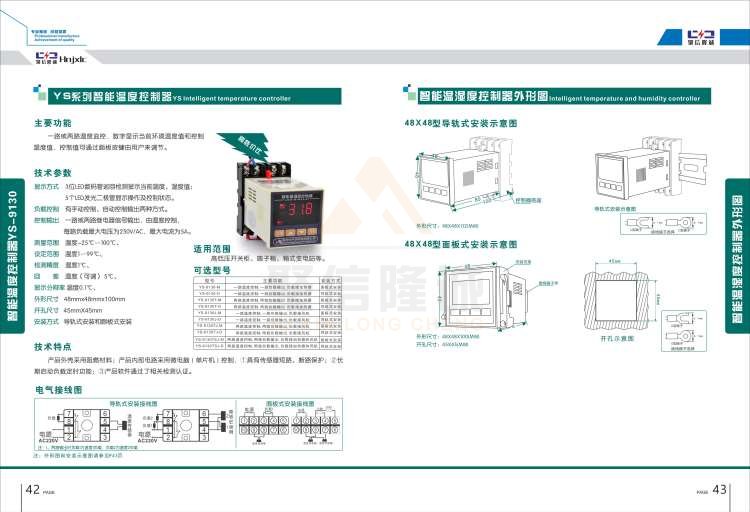 聚信品牌 <a href='http://m.sh-chuangdian.com' target='_blank'><u>智能除濕裝置</u></a>