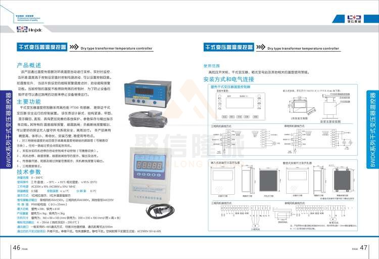 聚信品牌 <a href='http://m.sh-chuangdian.com' target='_blank'><u>智能除濕裝置</u></a>